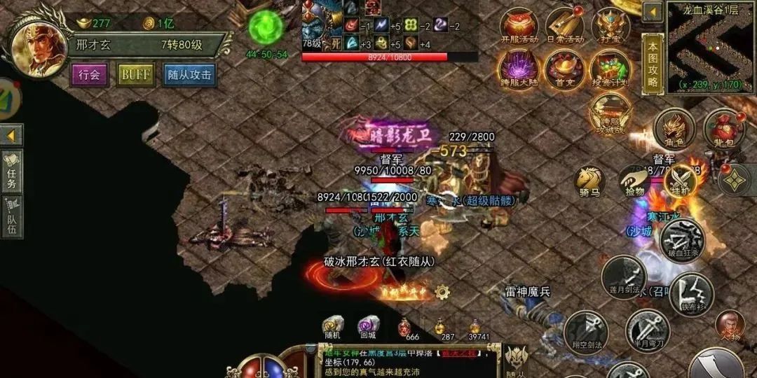 传奇3手游:神舰跑船地宫夺宝,征战玛法沙城PK夺宝!(图2) 传奇3手游:神舰跑船地宫夺宝,征战玛法沙城PK夺宝!(图2)