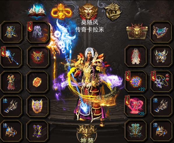 传奇3手游:法师装备介绍!(图2) 传奇3手游:法师装备介绍!(图2)