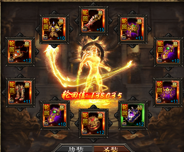 传奇3手游:道士装备介绍!(图3) 传奇3手游:道士装备介绍!(图3)