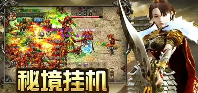 《传奇3手游》：新老玩家的根据地，三端互通版本！