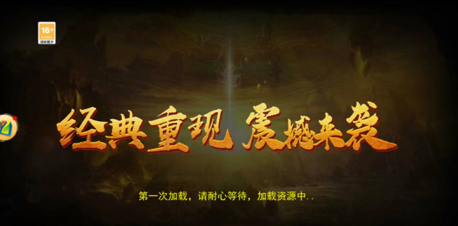 《传奇3手游》:新老玩家的根据地,三端互通版本!(图2) 《传奇3手游》:新老玩家的根据地,三端互通版本!(图2)