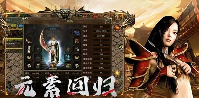《传奇3手游》:经典重铸,热血传奇的全新征程!(图2) 《传奇3手游》:经典重铸,热血传奇的全新征程!(图2)