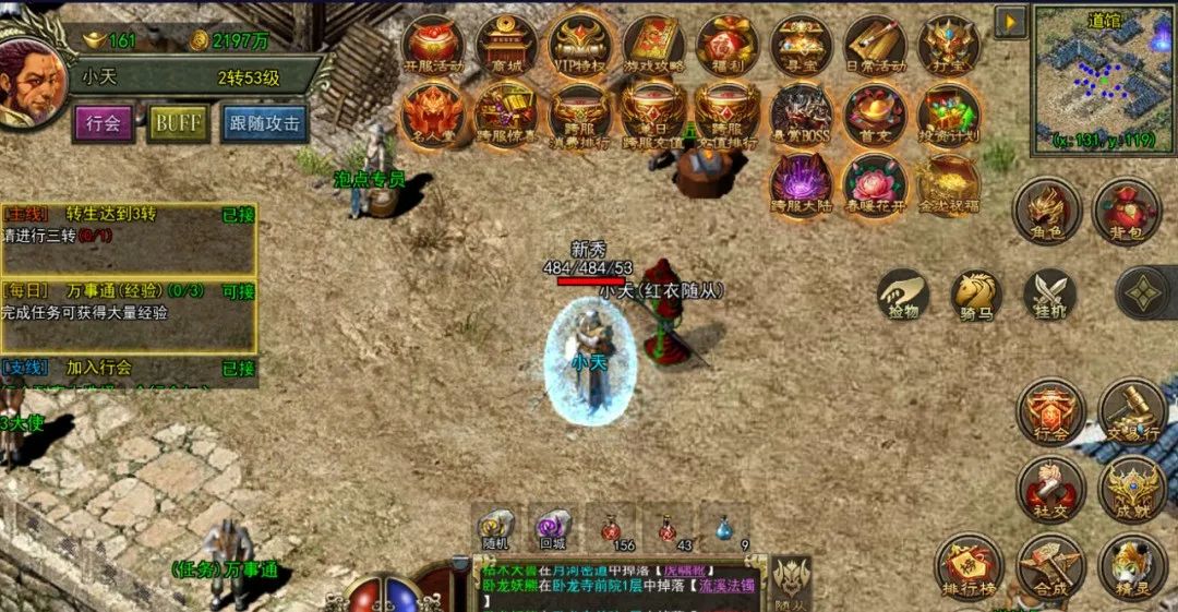 《传奇3手游》:新手秘籍助你快人一步!!(图1) 《传奇3手游》:新手秘籍助你快人一步!!(图1)