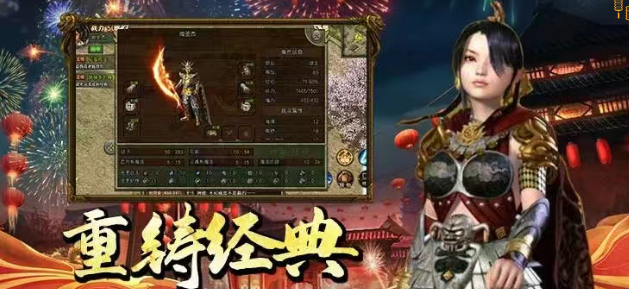 《传奇3手游》:经典再现,点燃热血激情!!(图2) 《传奇3手游》:经典再现,点燃热血激情!!(图2)