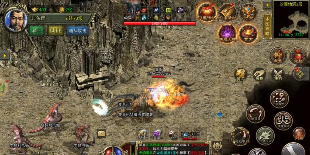 传奇3手游:极品装备获取详解!(图1) 传奇3手游:极品装备获取详解!(图1)