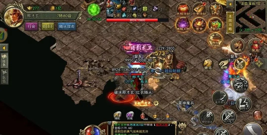 传奇3手游:极品装备获取详解!(图2) 传奇3手游:极品装备获取详解!(图2)