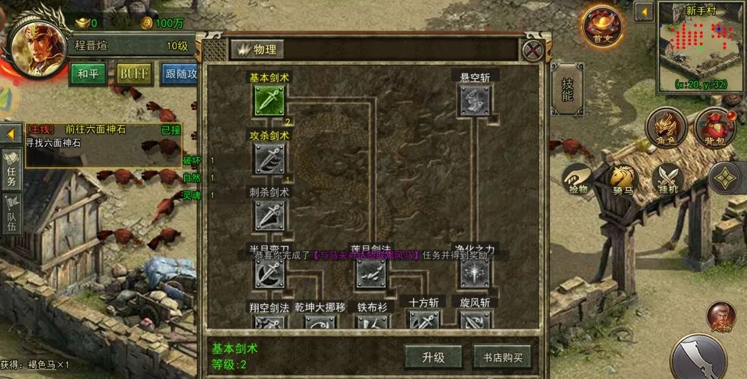 《传奇3手游》:兄弟集结血战沙城!(图2) 《传奇3手游》:兄弟集结血战沙城!(图2)