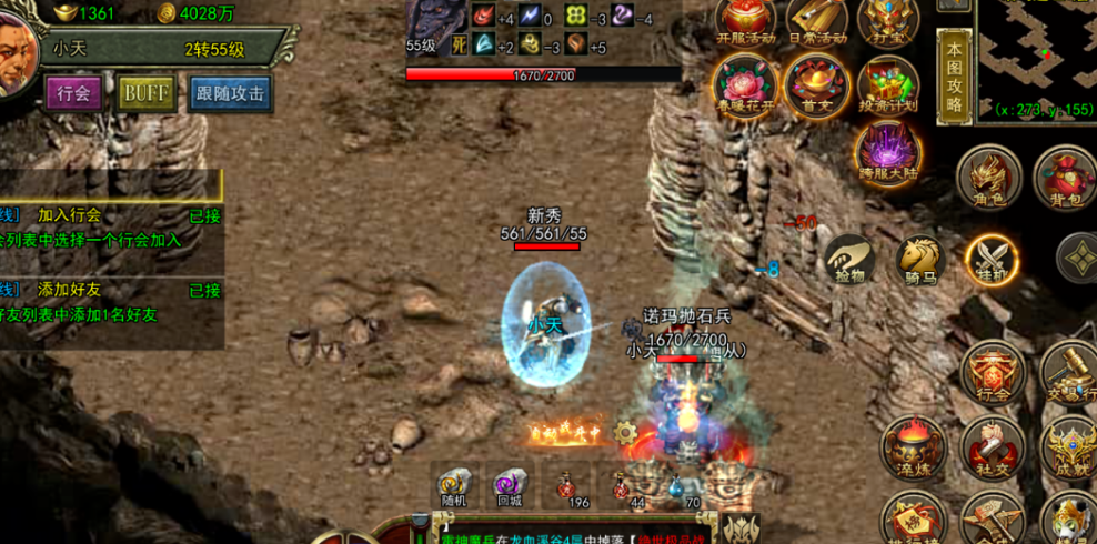 《传奇3手游》:重温昔日情怀!(图2) 《传奇3手游》:重温昔日情怀!(图2)