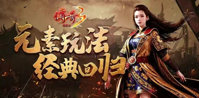 《传奇3手游》:人物属性要如何加点?(图2) 《传奇3手游》:人物属性要如何加点?(图2)