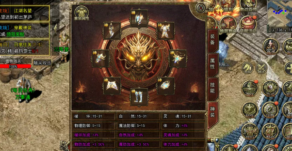 《传奇3手游》:经典回归,重温玛法大陆!(图2) 《传奇3手游》:经典回归,重温玛法大陆!(图2)