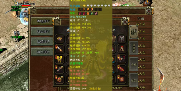 《传奇3手游》：元素克制介绍！(图2)