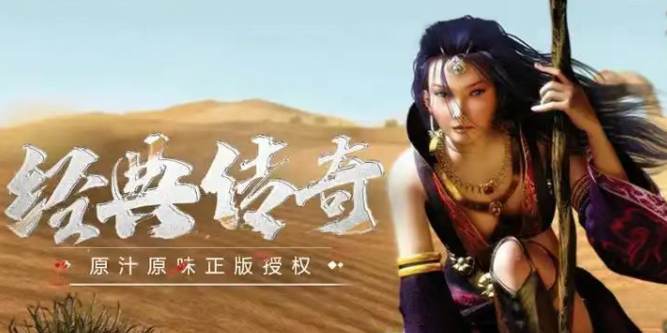 《传奇3手游》：元素克制介绍！