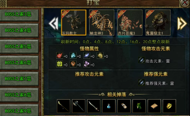 《传奇3手游》：元素克制介绍！(图3)