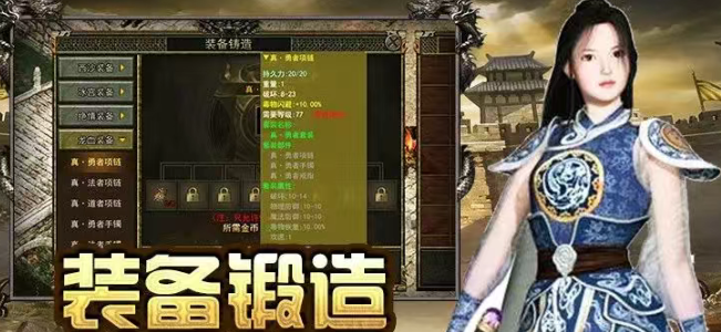 《传奇3手游》：情怀与创新交织的玛法新章！