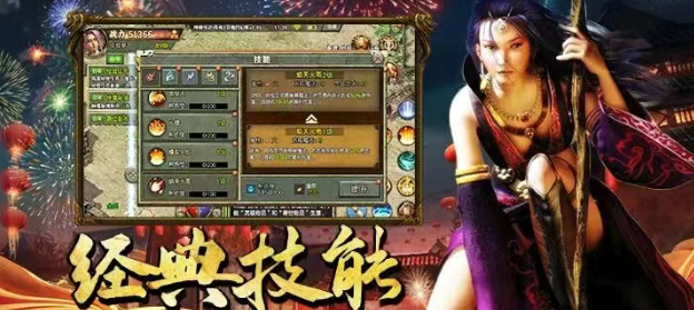 《传奇3手游》：复古重燃，重返沙城称霸！