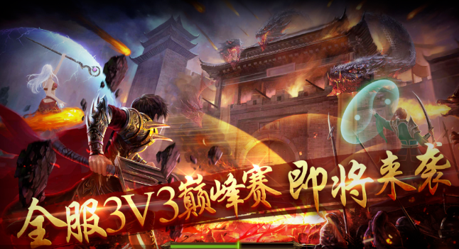 《传奇3手游》：核心玩法解析！