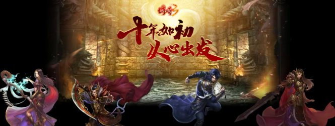 《传奇3手游》：重返沙城称霸！