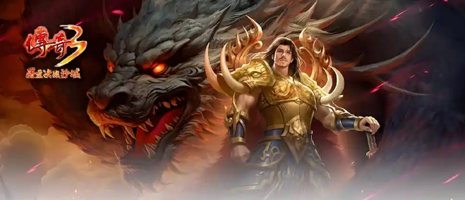 《传奇3手游》：十年如初，光通1.45版，从心出发，决战沙城之巅！