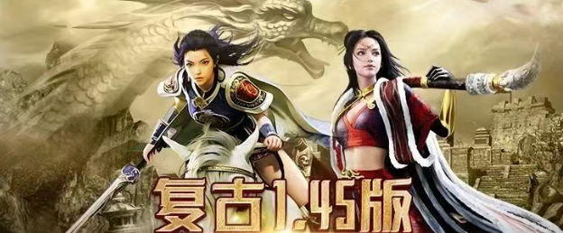 《传奇3手游》：铸就时光长河中的热血丰碑！(图1)