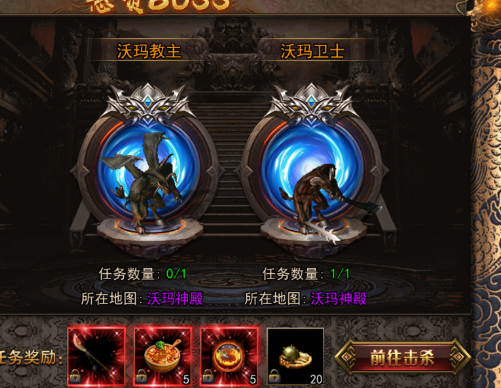 《传奇3手游》：悬赏Boss介绍！(图1)