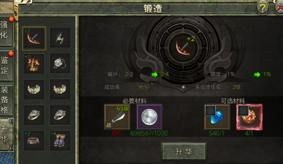 《传奇3手游》：装备强化，必备升华！(图1)