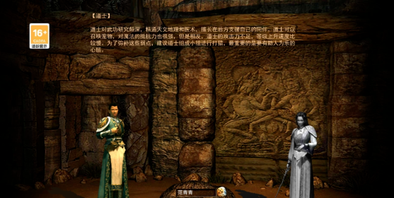 《传奇3手游》：三职业的道士技能你玩懂了吗？(图1)