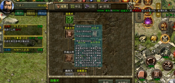 《传奇3手游》：三职业的道士技能你玩懂了吗？(图2)