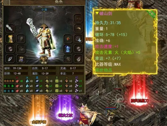 《传奇3手游》：完美复刻1.45版本！(图1)