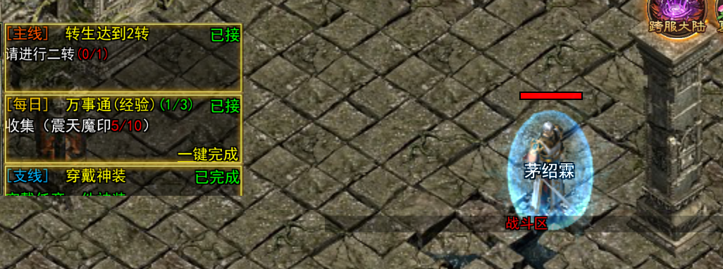 《传奇3手游》：万事通任务介绍！(图2)
