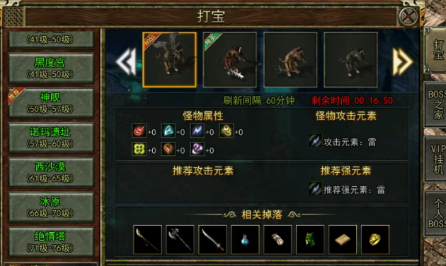 《传奇3手游》：三端互通，战法道元素克制！(图2)