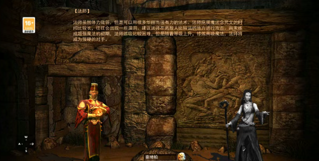 《传奇3手游》：顶级法师该如何打造！(图1)