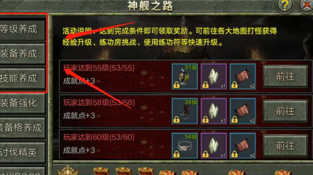 《传奇3手游》：全新元素系统，策略深度拉满！(图3)