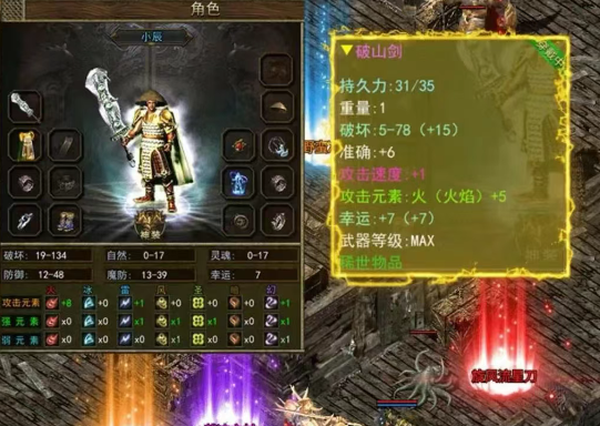 《传奇3手游》：经典三职业，元素魔法炫战！(图2)