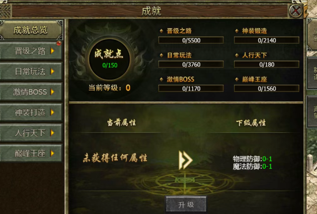 《传奇3手游》：经典跑船，享受战斗乐趣！(图2)