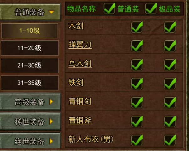 《传奇3手游》：投身沙城争霸与屠龙之战，书写个人传奇！(图1)