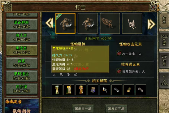 《传奇3手游》：投身沙城争霸与屠龙之战，书写个人传奇！(图2)