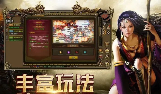 《传奇3手游》：克制关系与战斗策略！(图2)