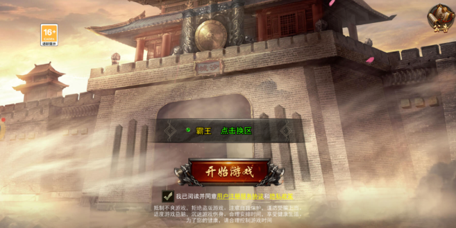 《传奇3手游》:跨服沙城争霸攻略!(图3) 《传奇3手游》:跨服沙城争霸攻略!(图3)