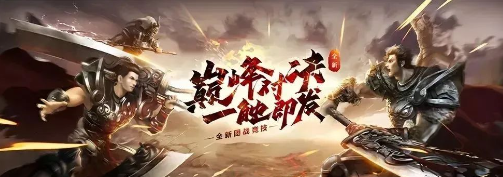 《传奇3手游》：精准定位，职业选择奠定基石！(图1)
