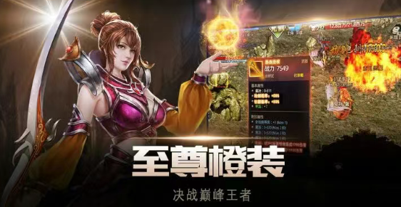 《传奇3手游》：战斗思路直接拓新！(图2)