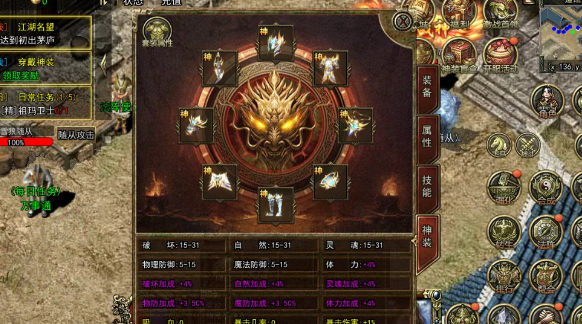 《传奇3手游》:神装打磨,助你高爆输出!(图1) 《传奇3手游》:神装打磨,助你高爆输出!(图1)