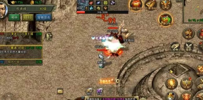 《传奇3手游》：元素策略与经典玩法全解析！(图2)