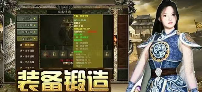 《传奇3手游》：元素策略与经典玩法全解析！(图3)