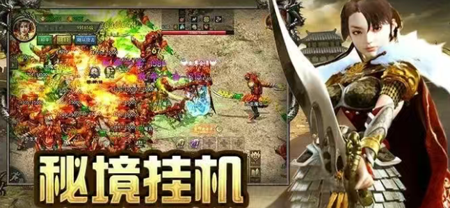 《传奇3手游》：元素策略与经典玩法全解析！(图1)