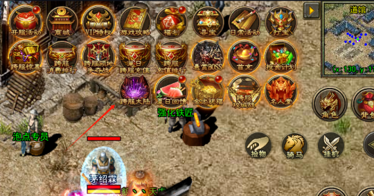 《传奇3手游》：跨服大陆——真假Boss介绍！(图2)