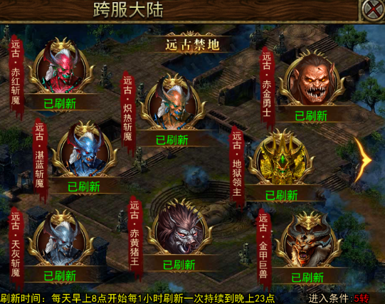 《传奇3手游》：跨服大陆——禁地Boss介绍！(图1)