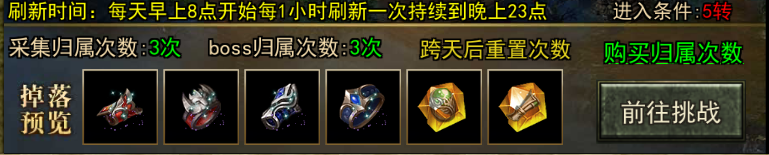 《传奇3手游》：跨服大陆——禁地Boss介绍！(图2)