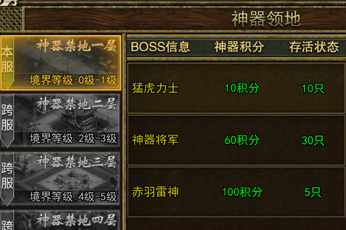 《传奇3手游》：神器领地介绍！(图2)