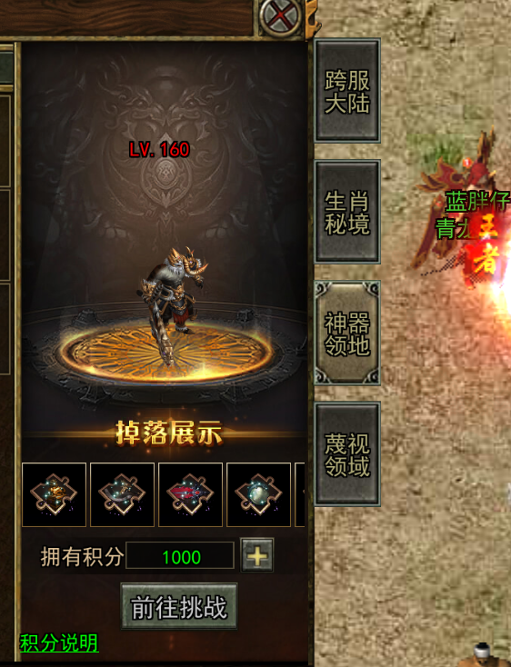 《传奇3手游》：神器领地介绍！(图3)