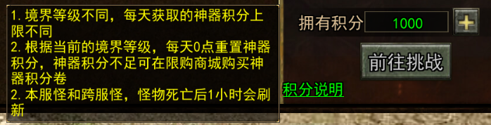 《传奇3手游》：神器领地介绍！(图4)